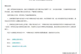 3357元机票实际1070元？南航：严厉整治第三方购票渠道“价格陷阱”图片