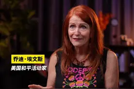 朱迪·埃文斯：我发起“中国不是美国的敌人”倡议，因为同样的谎言见过太多次了图片