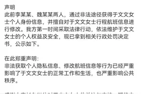 冲上热搜！女星身份信息被倒卖，本人回应！图片