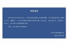 纵览热点｜山东齐河县财政局办公楼起火系人为纵火？县公安局：仍在调查中，勿信谣传谣图片