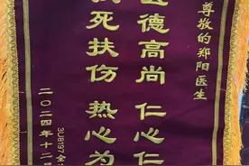 “这是最好的新年礼物” 重庆市中医院医生再次出手救人获赠锦旗图片