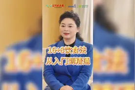 健康中国我们行动｜想赶在夏天前瘦下来？快试试16+8饮食法图片