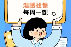 【温暖社保·每周一课】如何进行工伤事故报告？图片