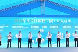宝安中学（集团）龙津中学盘点筹建开办以来二十件大事图片