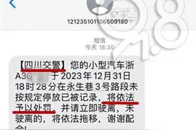 接连收到短信提醒，杭州车主一脸懵！官方：各省都有图片