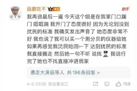 热搜第一！千万粉主播深夜被斥责，女邻居冲进他家……图片