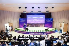 “大模型时代的创业生态”研讨会在深举办，郑永年：无Open不AI图片