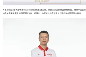郭士强任中国男篮主教练图片