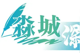 淼城深读｜这个“吃瓜大会”，将为三水乐平带来什么？图片