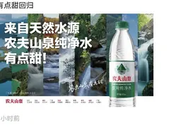 农夫山泉员工“朋友圈”推纯净水新品，纯净水市场或迎变局图片