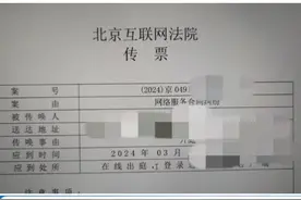 机票实付价竟高于票面价 “差价”去了哪里？能否要求“退一赔三”？图片
