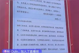 刘强东给老家乡亲们的年货已到，还给他的每位小学老师准备了10万元现金红包图片
