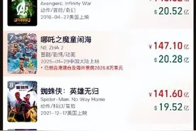 147亿！吒儿冲击全球票房Top6图片
