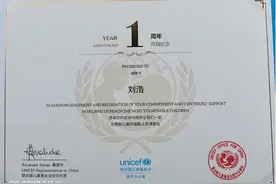 月月捐款帮助困难儿童，武汉公交司机收获联合国儿童基金会答谢卡和纪念戒指图片