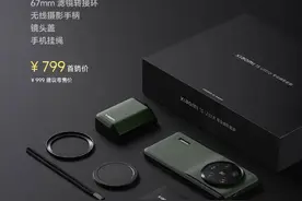 小米全新专业摄影手柄入网：或为小米14 Ultra而设计图片
