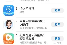 超越DeepSeek！腾讯元宝下载排行榜升至第一图片