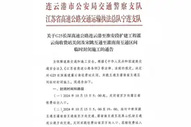 重要通告！关闭、临时封闭图片