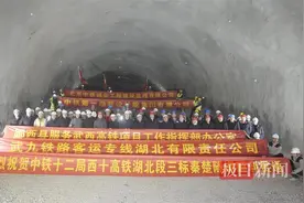 西十高铁又一座隧道贯通，武汉⇌西安将缩至3小时！图片