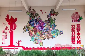 34名同学原创手绘巨幅“云南民族地图”亮相云师大附中西山学校图片