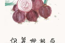 绘话肃州 ｜ 你算哪根葱，肃州特色种图片