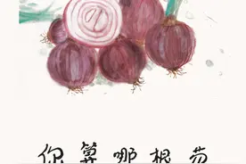 绘话肃州 ｜ 你算哪根葱，肃州特色种图片