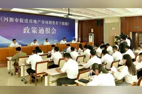 公积金可付首付，河源出台措施促进楼市平稳健康发展图片