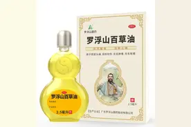 惠州唯一！罗浮山国药上榜中华老字号图片