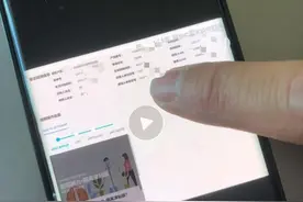 男子网购保险手机被“远程录屏”？蚂蚁保：系结构化存储图片