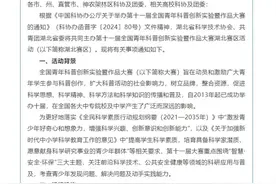 第十一届全国青年科普创新实验暨作品大赛（湖北赛区）启动图片