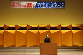历史不容忘却，“东瀛惨案”100周年受害者追悼大会在东京举行图片