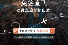 听播客音游迪拜：喜马拉雅联合迪拜旅游局发起“探秘迪拜”活动图片