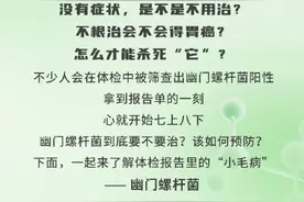 收藏！一图读懂幽门螺杆菌要不要治图片