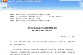 教育部公布13所高校承担“国优计划”研究生培养任务图片