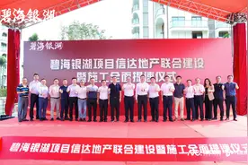 央企入场联建！江门这个滨海项目将加快交付建设图片
