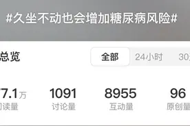 久坐会增加糖尿病风险？专家：确实会！还有这些危险因素要警惕 | 网红说法求真图片
