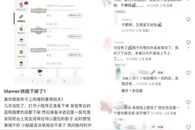 门店停售烘焙产品？Manner咖啡：部分门店暂时调整图片