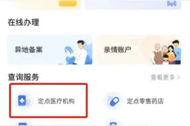 好消息，医保便民服务又上新啦→图片
