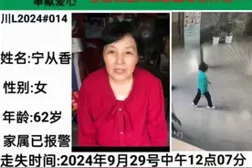四川乐山一六旬老人散步时失踪，救援队：搜寻3天仍无踪迹图片