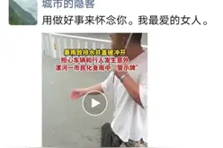 井盖被冲他选择在雨中当“警示牌” 背后故事戳中泪点图片