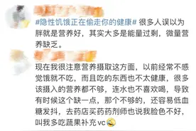 肚子饱≠身体“饱”，小心“隐性饥饿”正在偷走你的健康图片
