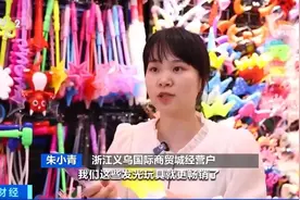 荧光棒、发光手环……演唱会“气氛产品”热销图片