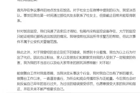 遭女艺人指控，知名男歌手紧急回应！图片