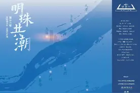 建投读书会·明珠共潮｜严泉：台北穿越——中华文化之美绽放图片