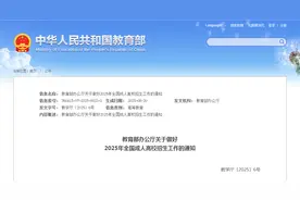 2025年全国成人高校招生：加强专升本考生资格审核，严禁委托代理招生图片