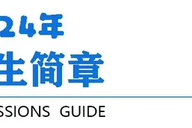 权威发布！江西工业贸易职业技术学院2024年高职招生简章图片
