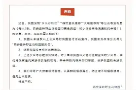 秦岭野生动物园辟谣门票免费送图片