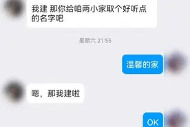 单身多年觅到“完美女友”，杭州一痴情男子为“她”掏空了积蓄图片