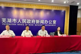 房票可买房！安徽省芜湖市出台房票安置政策图片