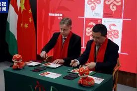 中国农历蛇年生肖邮票在匈牙利布达佩斯发行视频封面