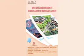 2025年放假天数增加！解读来了图片